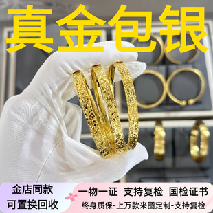 古法金包银碎冰冰手镯实心黄金爆闪素圈镯子情人节七夕送女友礼物