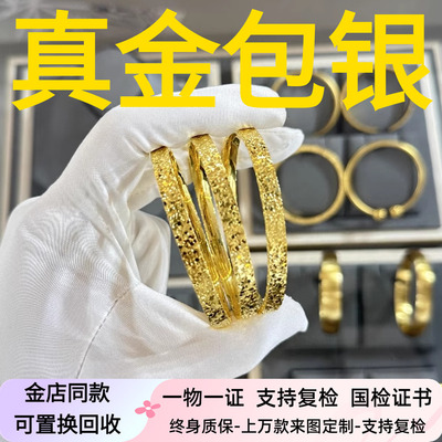 古法金包银碎冰冰手镯实心黄金