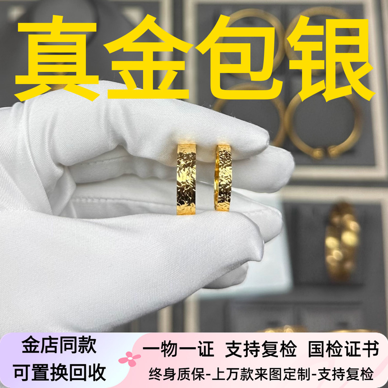 水贝黄金古法金包银碎冰冰戒指