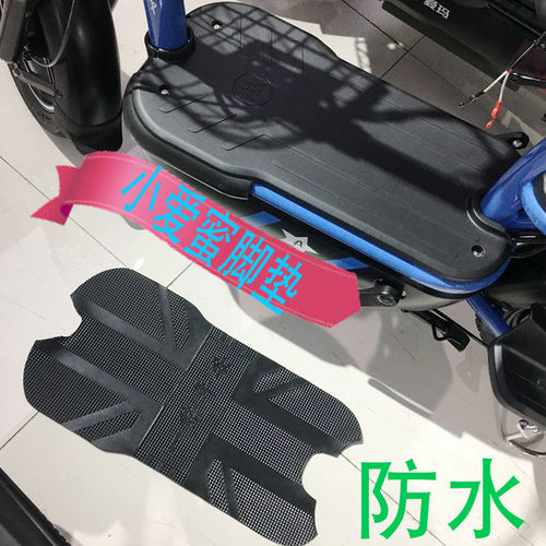 tdt1089z电动车脚垫皮垫子小爱蜜