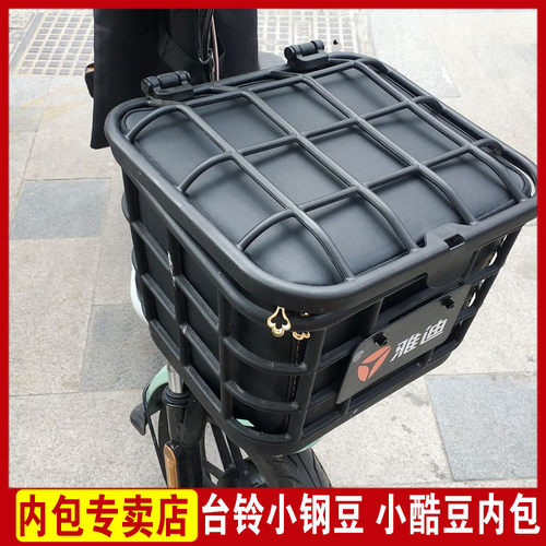 台铃新国标小钢tdt1207z防水车筐