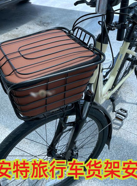 适用于莫曼顿isee380 350旅行车前货架车筐车篓防水车篮车篓子