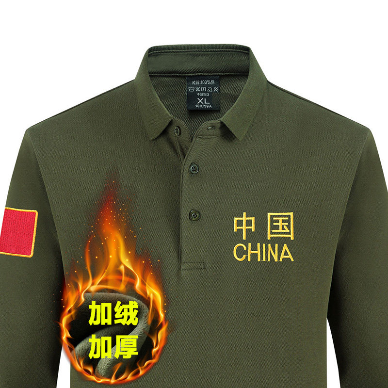 冬季中国纪念翻领POLO衫军绿色纯棉长袖T恤加绒加厚战友聚会定制