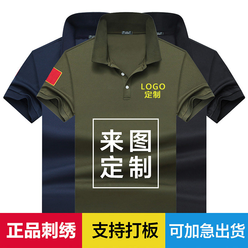 冰丝短袖T恤定制战友纪念衫军绿色老年人聚会服装定做上衣服