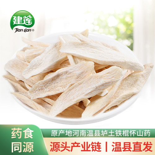 （产地直发）正宗焦作垆土怀山药
