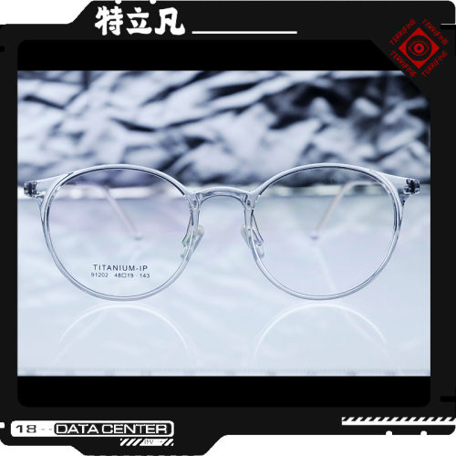 透明光学镜特立凡tr90女