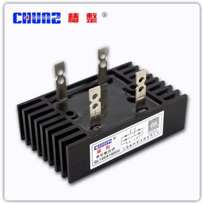 半桥 方桥 桥堆 桥式整流器 单相整流桥QL-100A  1600V 2000v