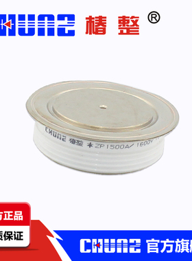 椿树  椿整 平板式普通整流管 二极管 凸型 ZP 1500A 1600V 2500v
