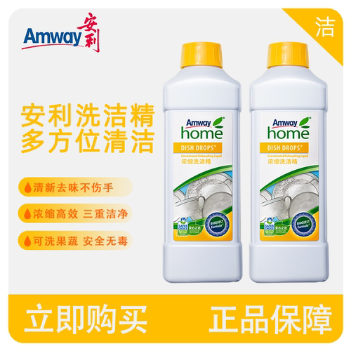 安利优生活碟新浓缩洗洁精-洗碗筷洗果蔬食A类餐具水果蔬菜洗洁精