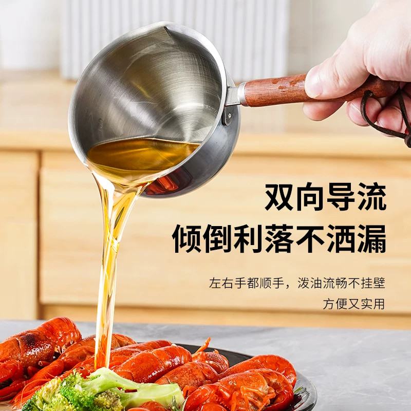 热油小锅不锈钢小勺厨房浇油泼油