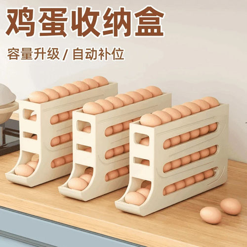 鸡蛋收纳盒冰箱用侧门滑梯式