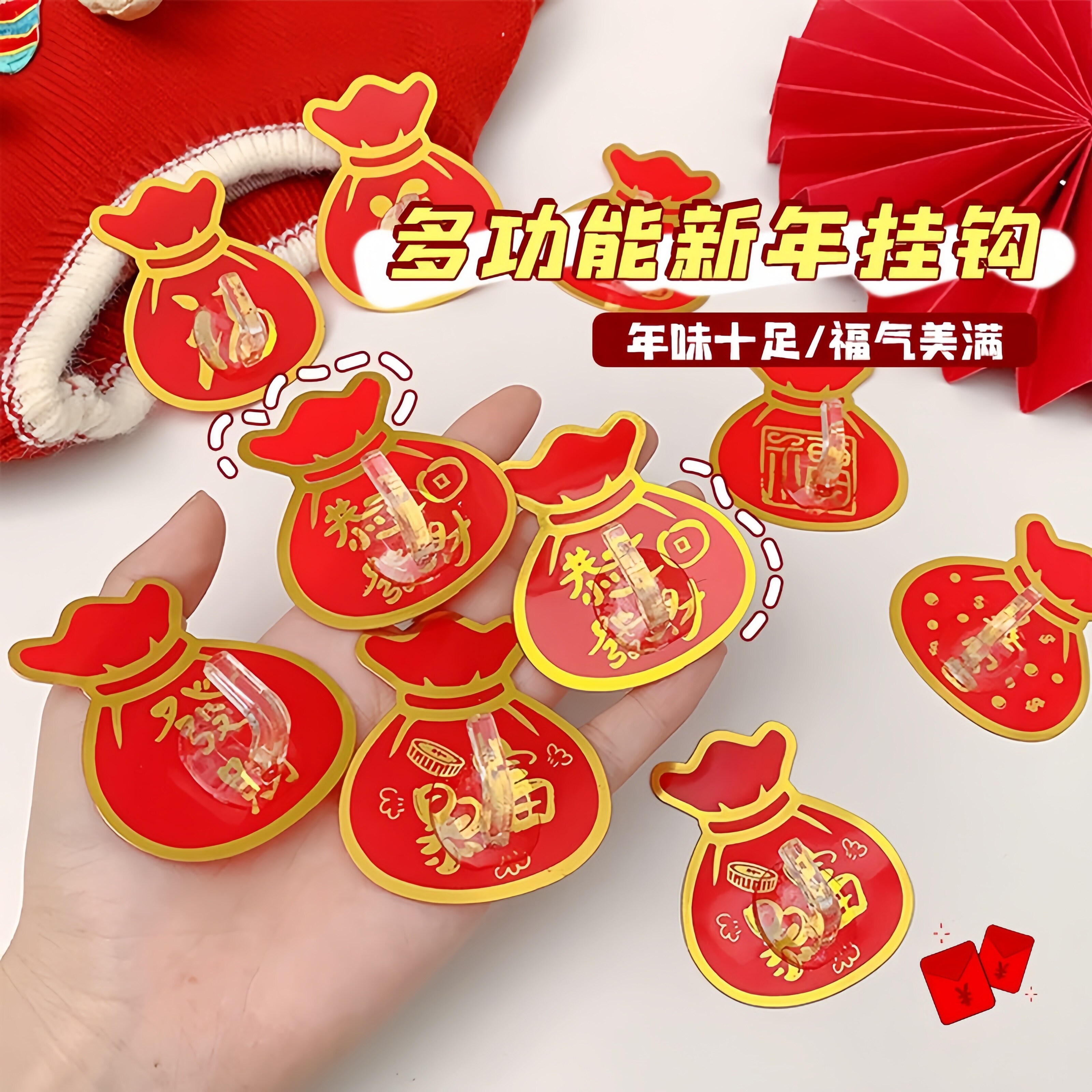 喜庆福字新年挂钩红色无痕贴