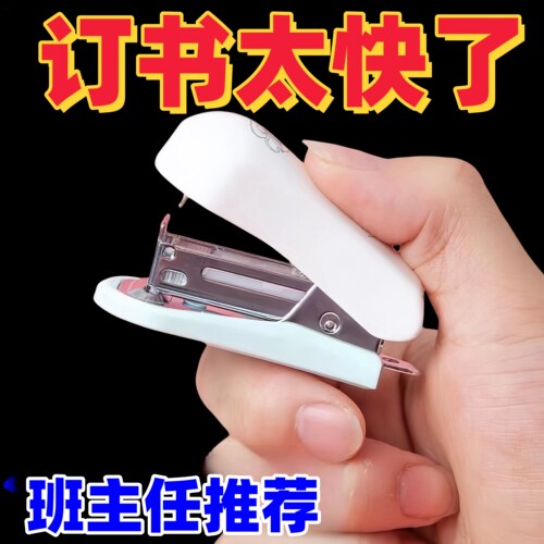 订书机迷你小号学生用订书器
