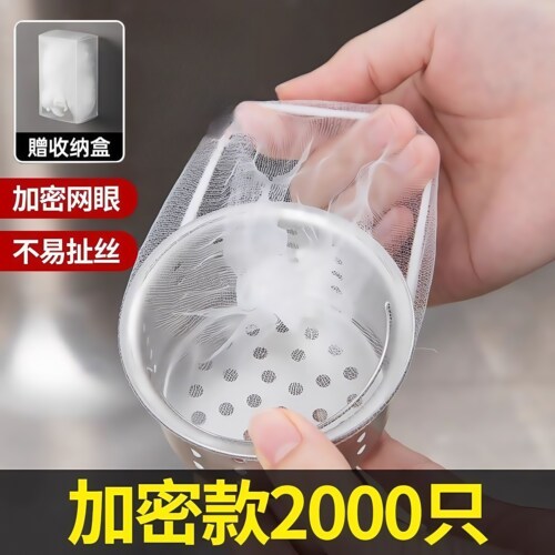 一次性厨房水槽垃圾过滤网水池