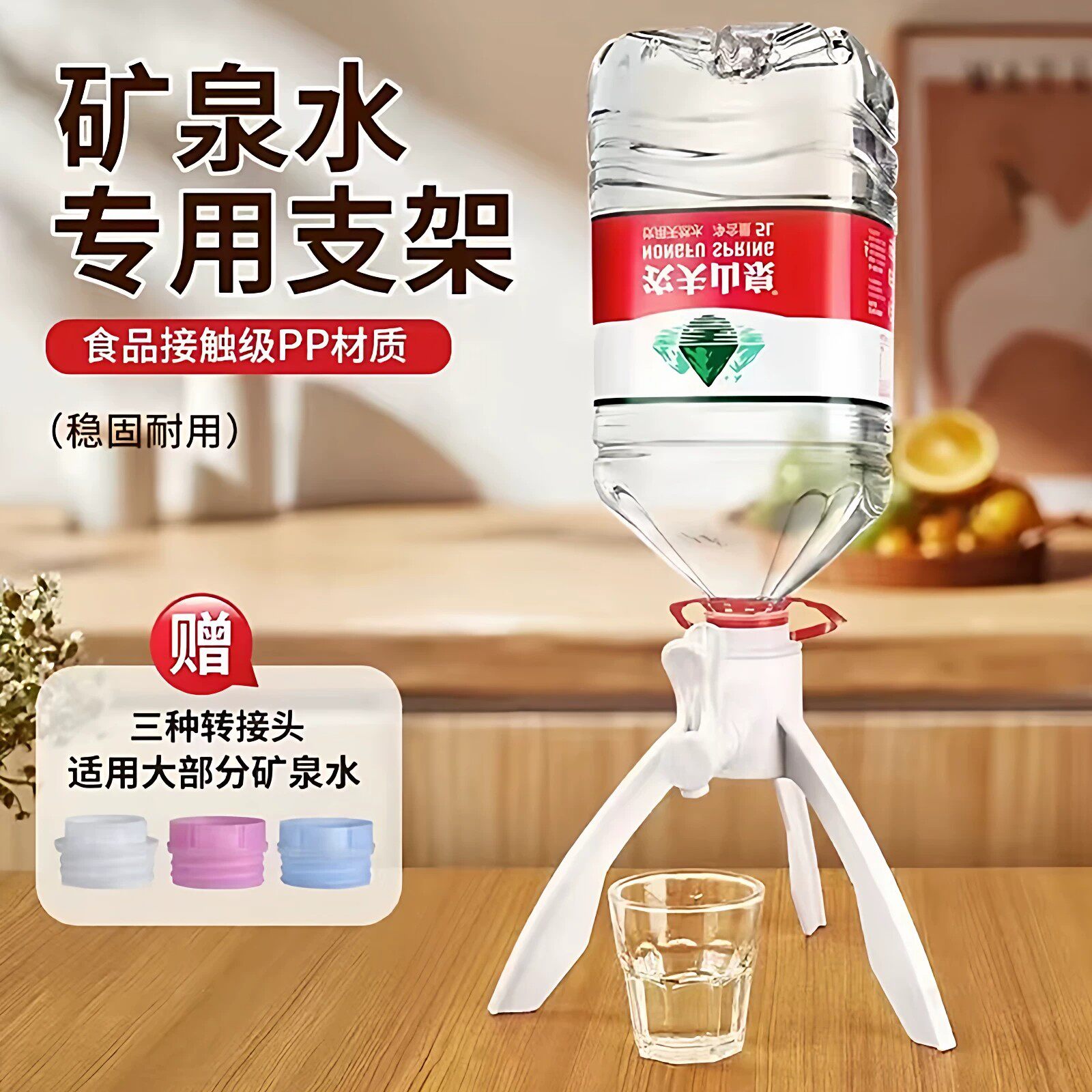 矿泉水专用支架三角架饮水机