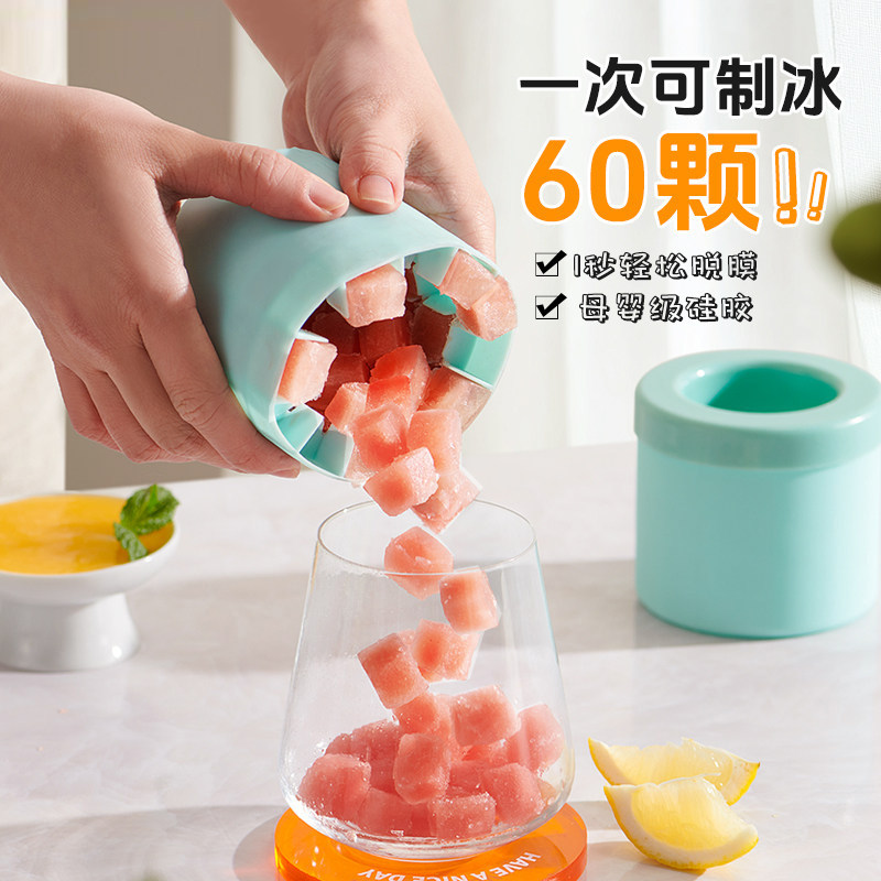 冰格模具制冰筒新款家用软硅胶易脱模冰块模具捏捏杯冰块储存杯