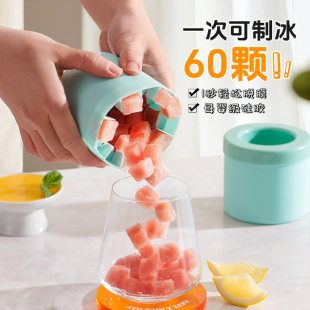 冰格模具制冰筒新款家用软硅胶易脱模冰块模具捏捏杯冰块储存杯