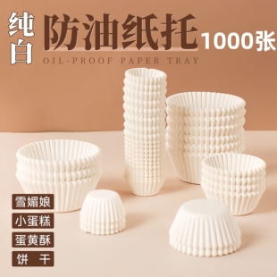 雪媚娘纸托一次性底托糯米糍蛋糕纸托耐高温烤箱专用青团防油垫纸