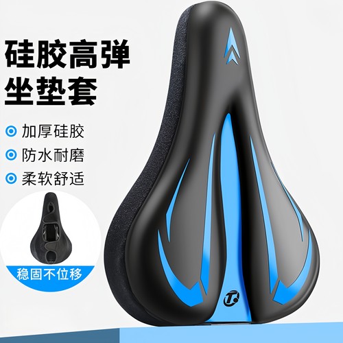 自行车坐垫套加厚软硅胶山地车