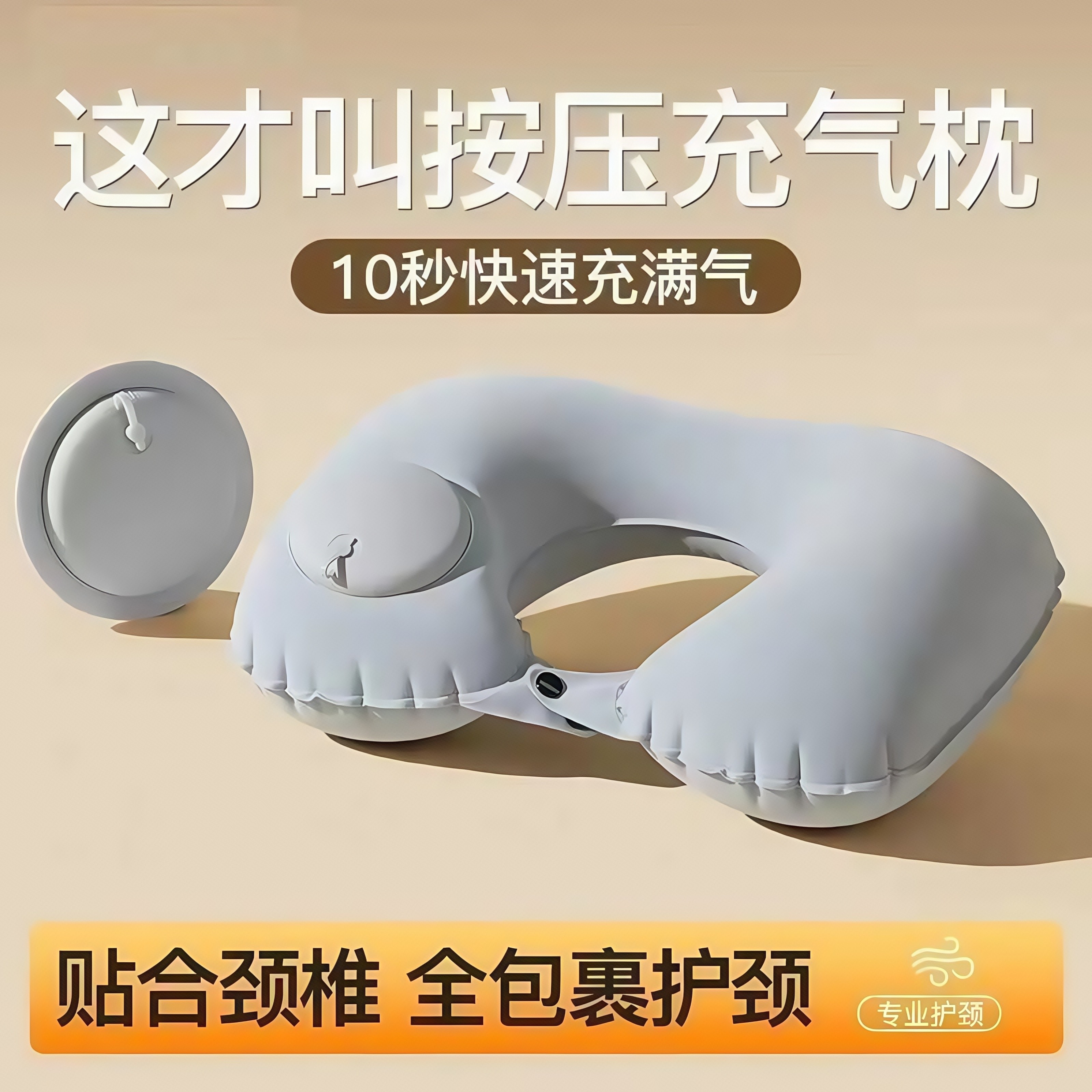 按压式充气枕u型枕头飞机头枕便携户外旅游可折叠护颈枕午睡U型枕