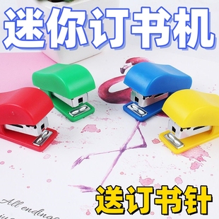 小订书器迷你订书机套装迷你订书器10号针高颜值便携式耐用学生版