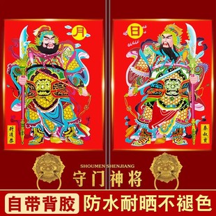 2026新年门神贴大门双门镇宅带背胶防水单门防盗门年画秦叔宝门贴