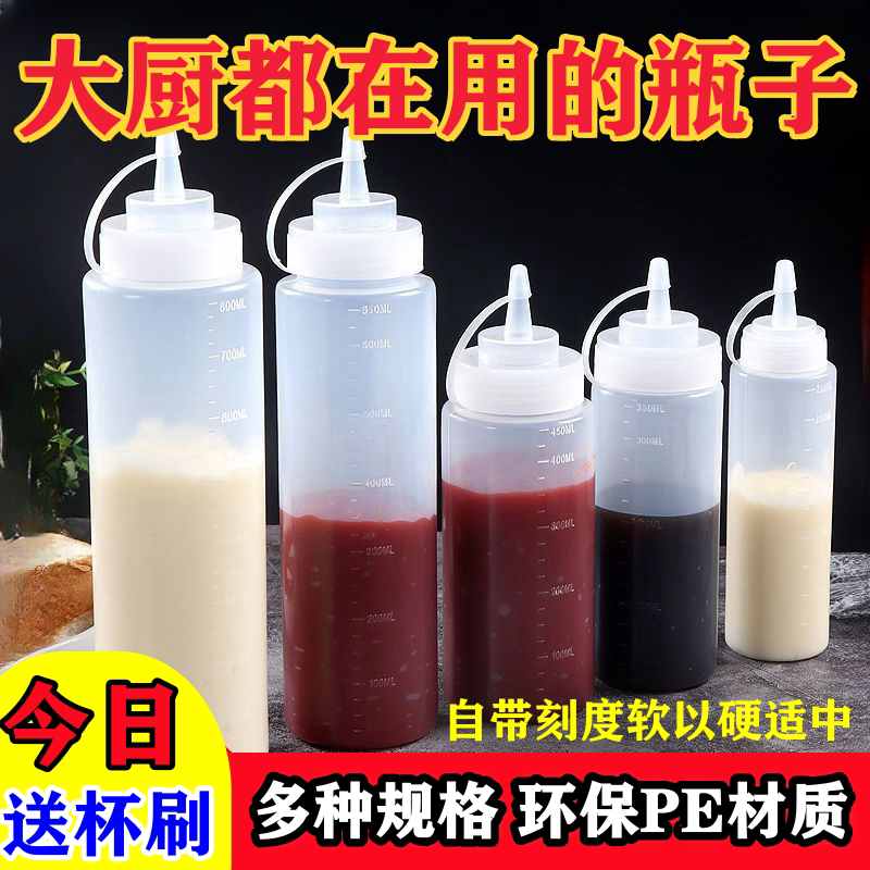 挤酱瓶番茄沙拉酱塑料尖嘴挤压式挤壶商用油壶家用酱汁酱料调料瓶图片