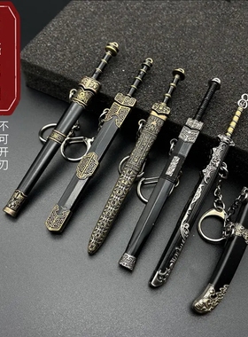 古代迷你名剑越王秦时皇古汉剑武器模型带鞘玩具唐横刀绣春刀挂件