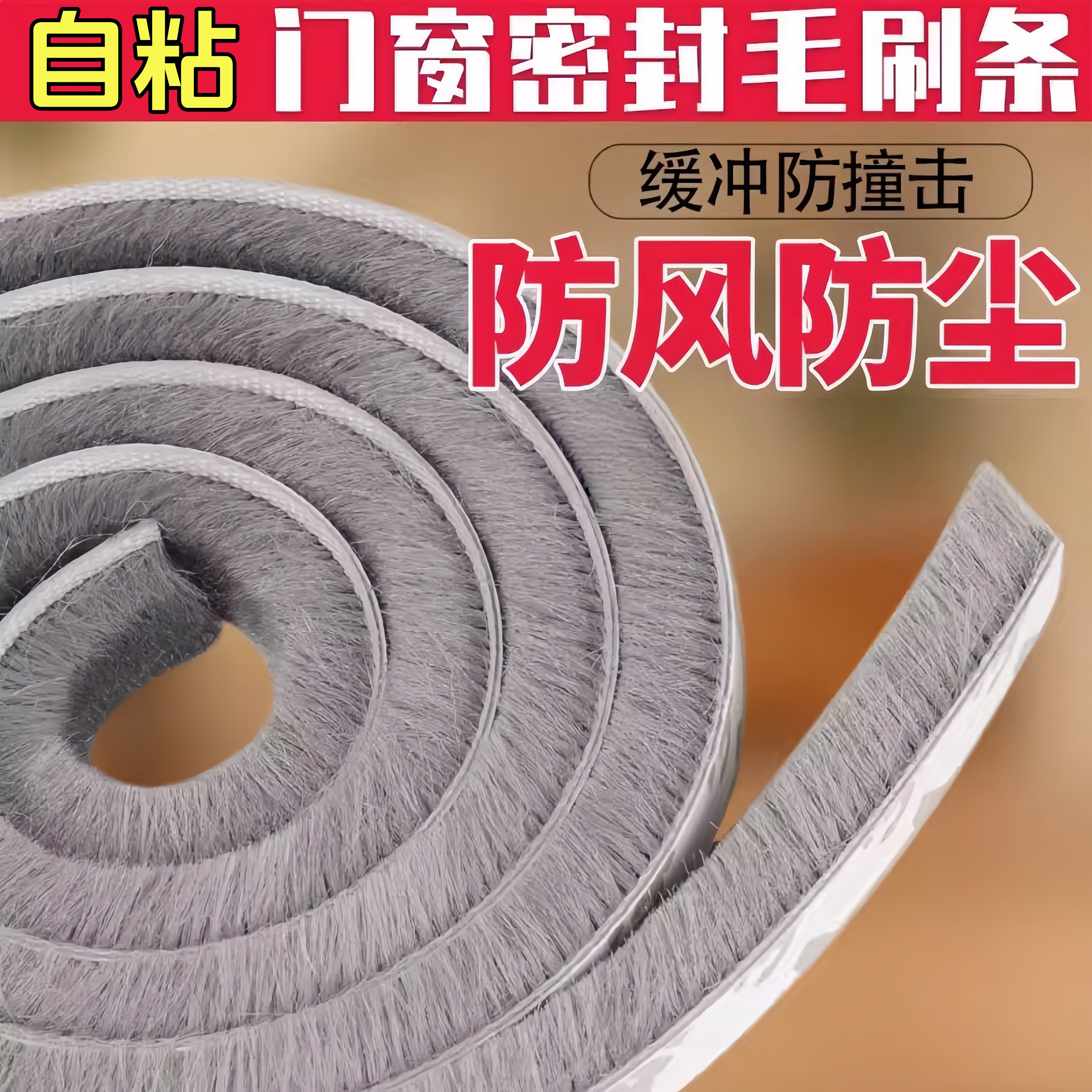 推拉窗密封条铝合金塑钢门窗门缝