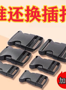 松紧扣固定扣收紧卡扣自动扣可调节加厚子母扣书包插扣固定锁扣