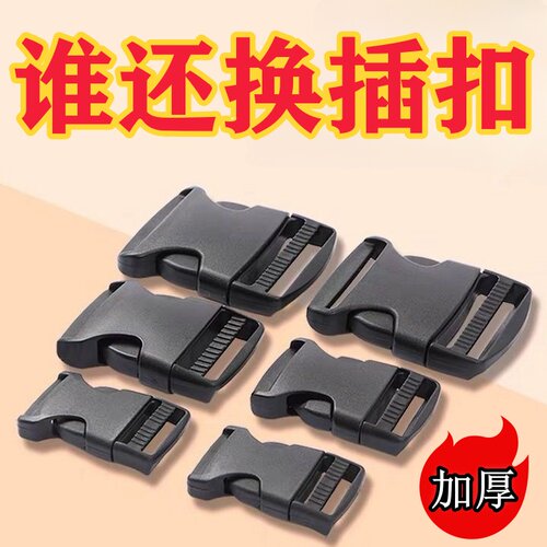 松紧扣固定扣收紧卡扣自动扣可调节加厚子母扣书包插扣固定锁扣