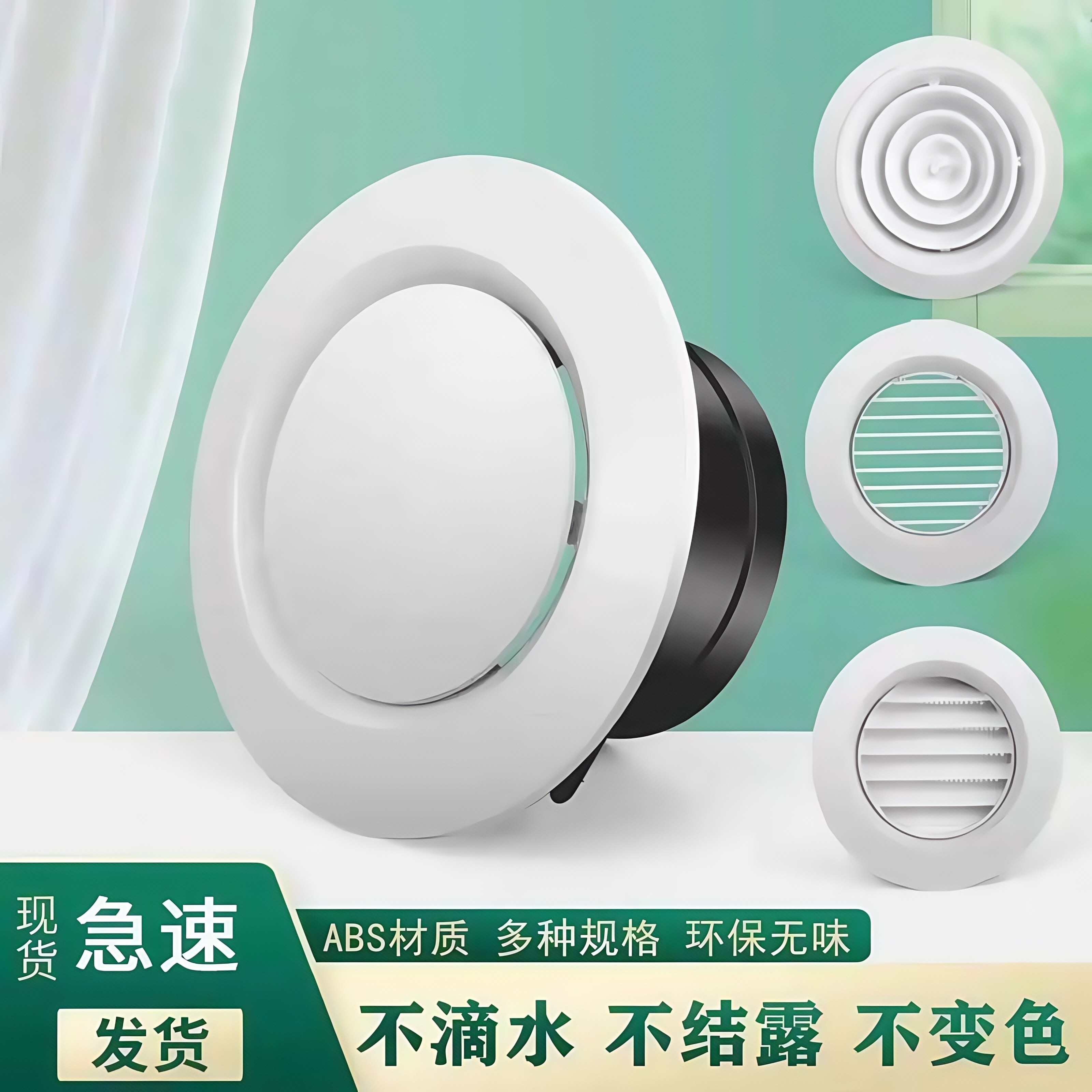 新风出风口罩圆形风帽中央空调新风系统塑料通风口可调排风装饰盖