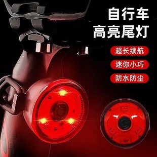 自行车夜骑迷你尾灯夜间警示灯山地车爆闪灯户外骑行装备后尾灯