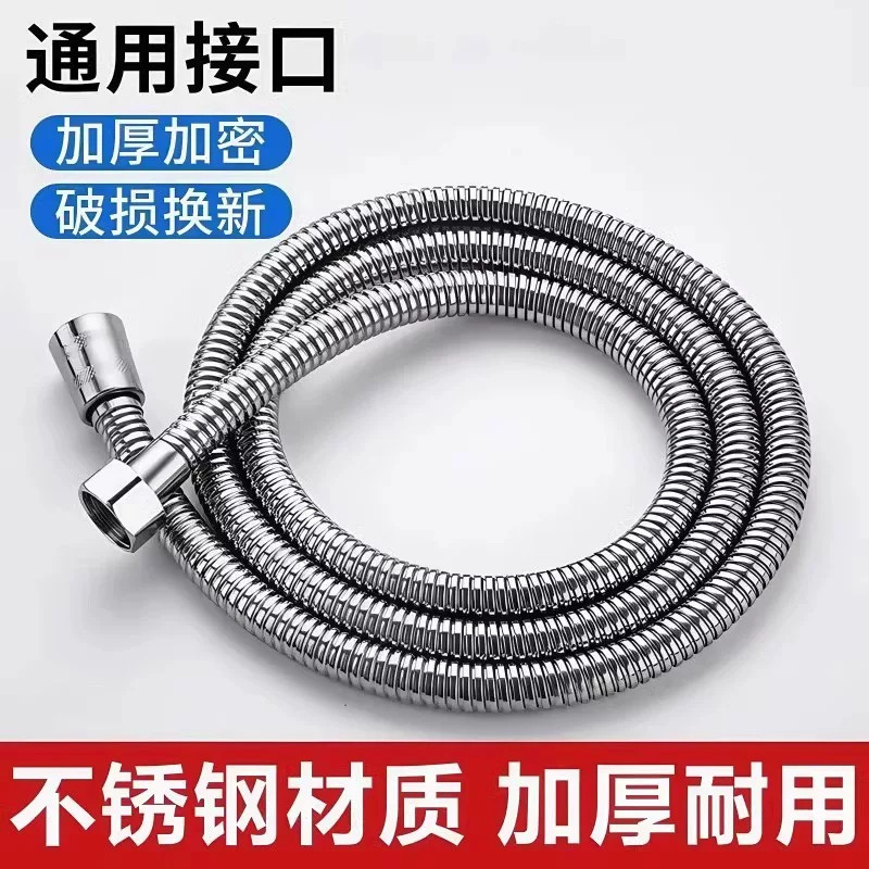 花洒软管防爆加长延长浴室