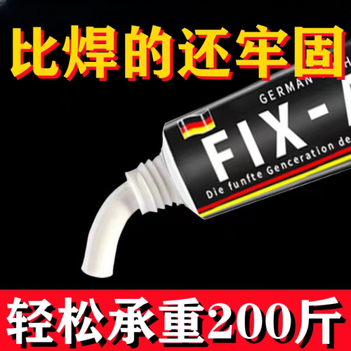免钉胶强力胶万能多功能粘得牢高粘度贴墙墙面瓷砖专用金属墙壁镜