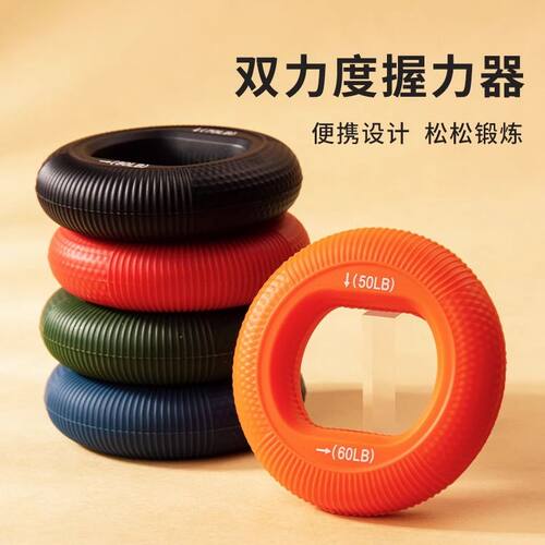 握力圈双力度硅胶指力器专业练手