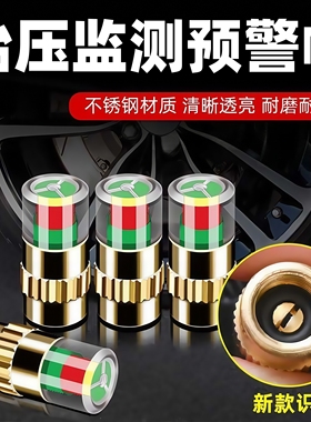 【爆款特卖】车轮胎压检测气门嘴帽胎压监测器通用型胎压检测