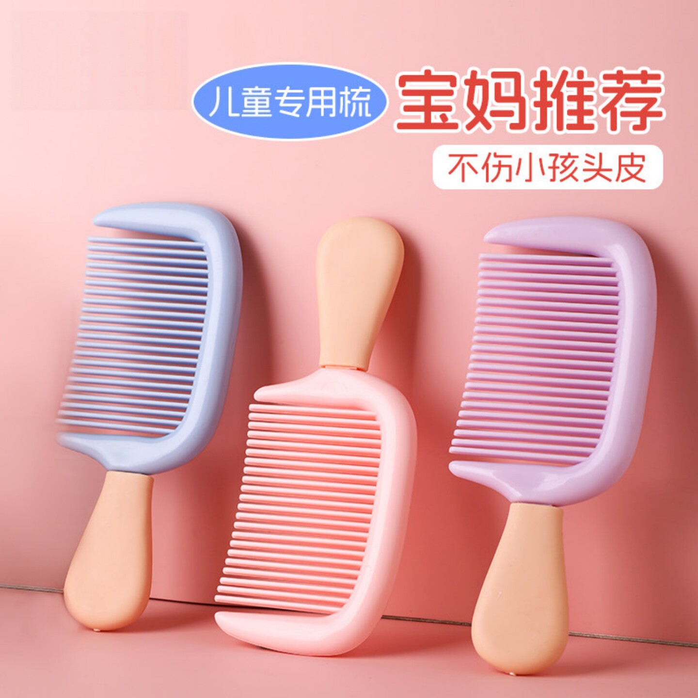 口袋梳子冰淇淋小号高颜值