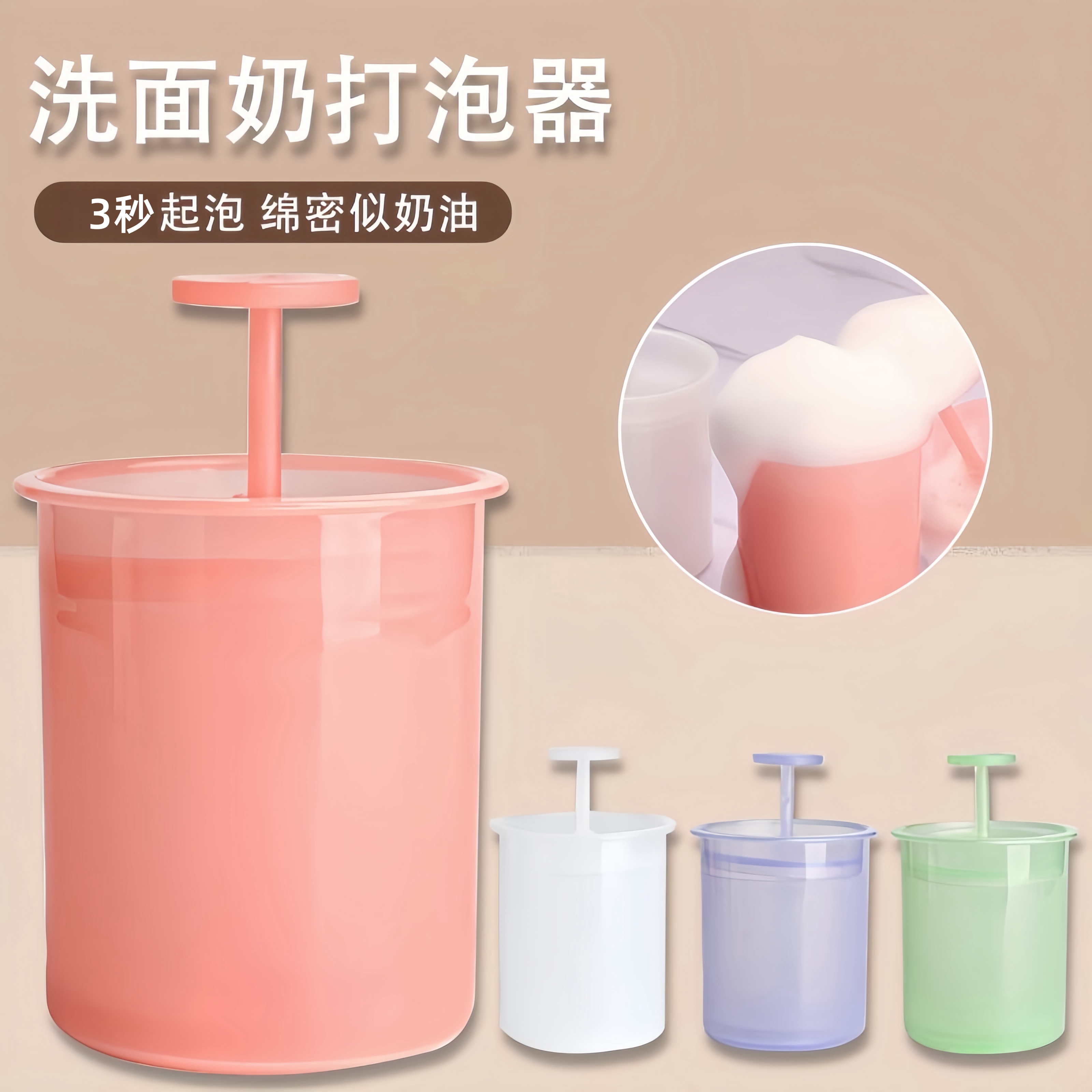 洗面奶打泡器起泡器脸部打泡瓶