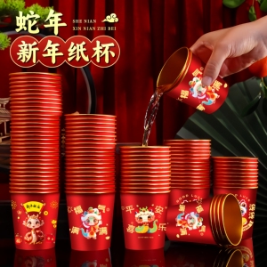 2025高档金箔蛇年纸杯一次性用品纸容器新年春节喜庆红色加厚水杯
