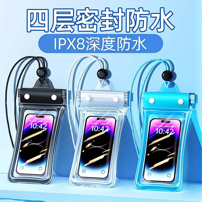 手机防水袋可触屏拍照游泳