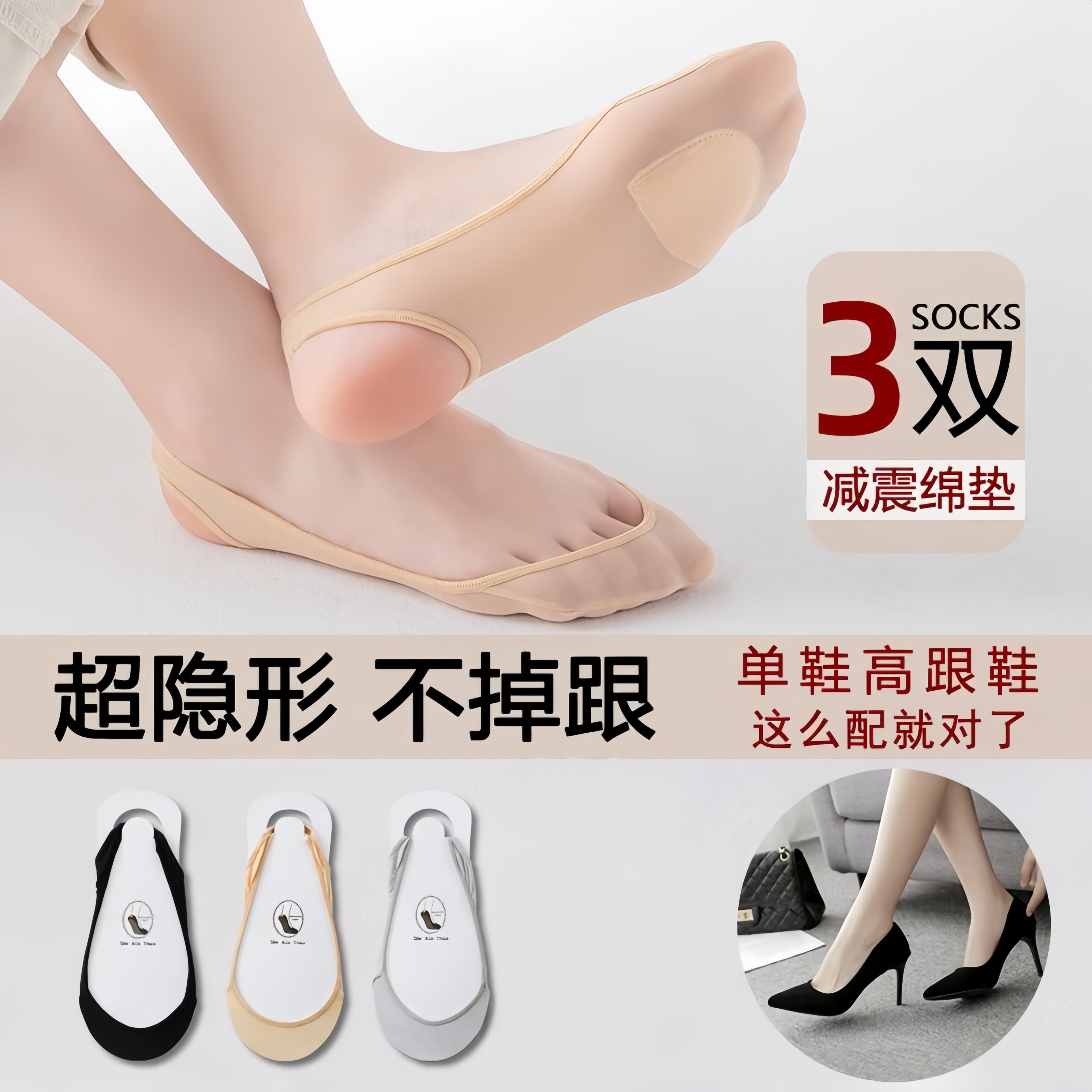 单鞋舒适天热浅口船袜脚掌