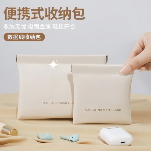 收纳包弹片自动闭合零钱包化妆包