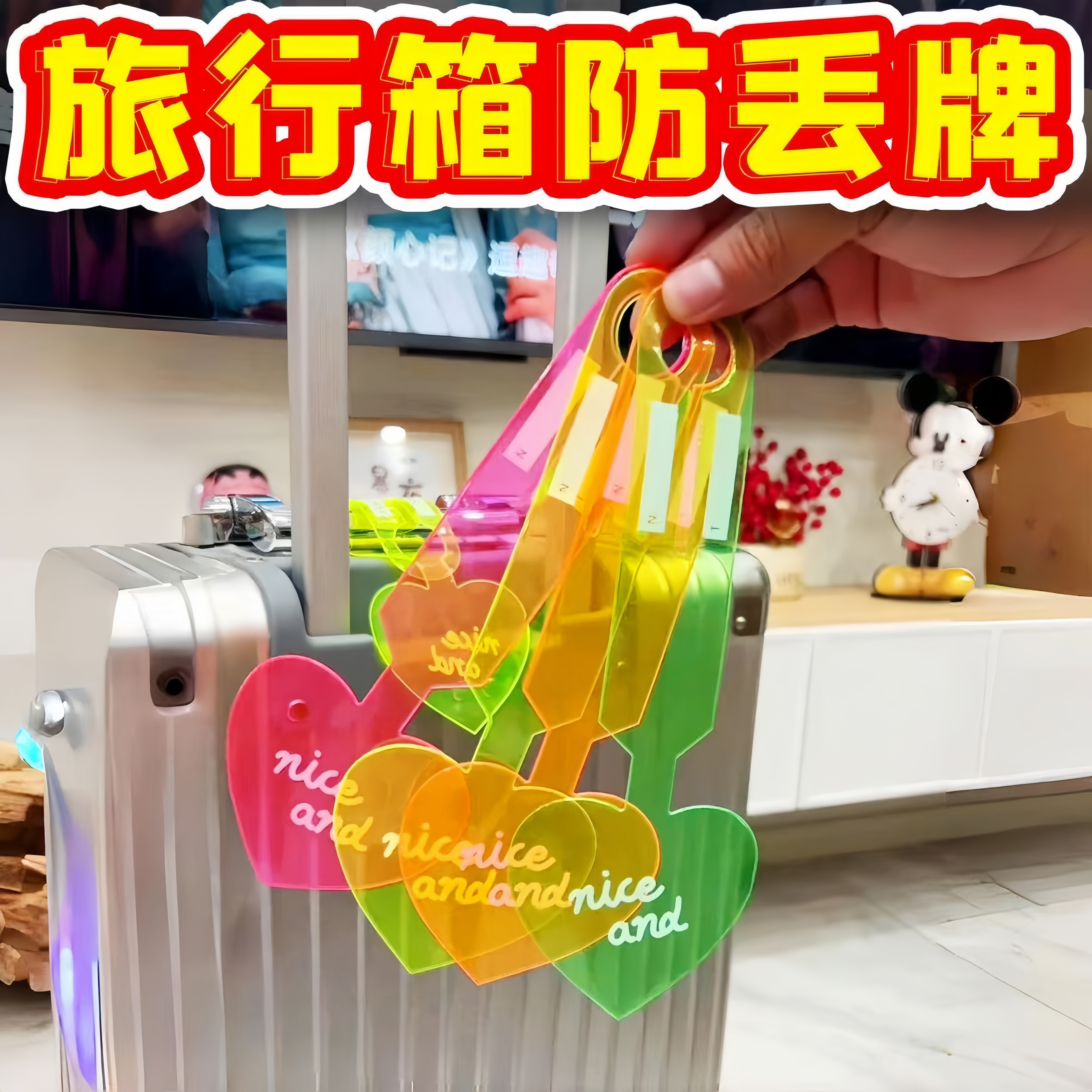 熒光行李牌旅行箱吊牌行李箱標識