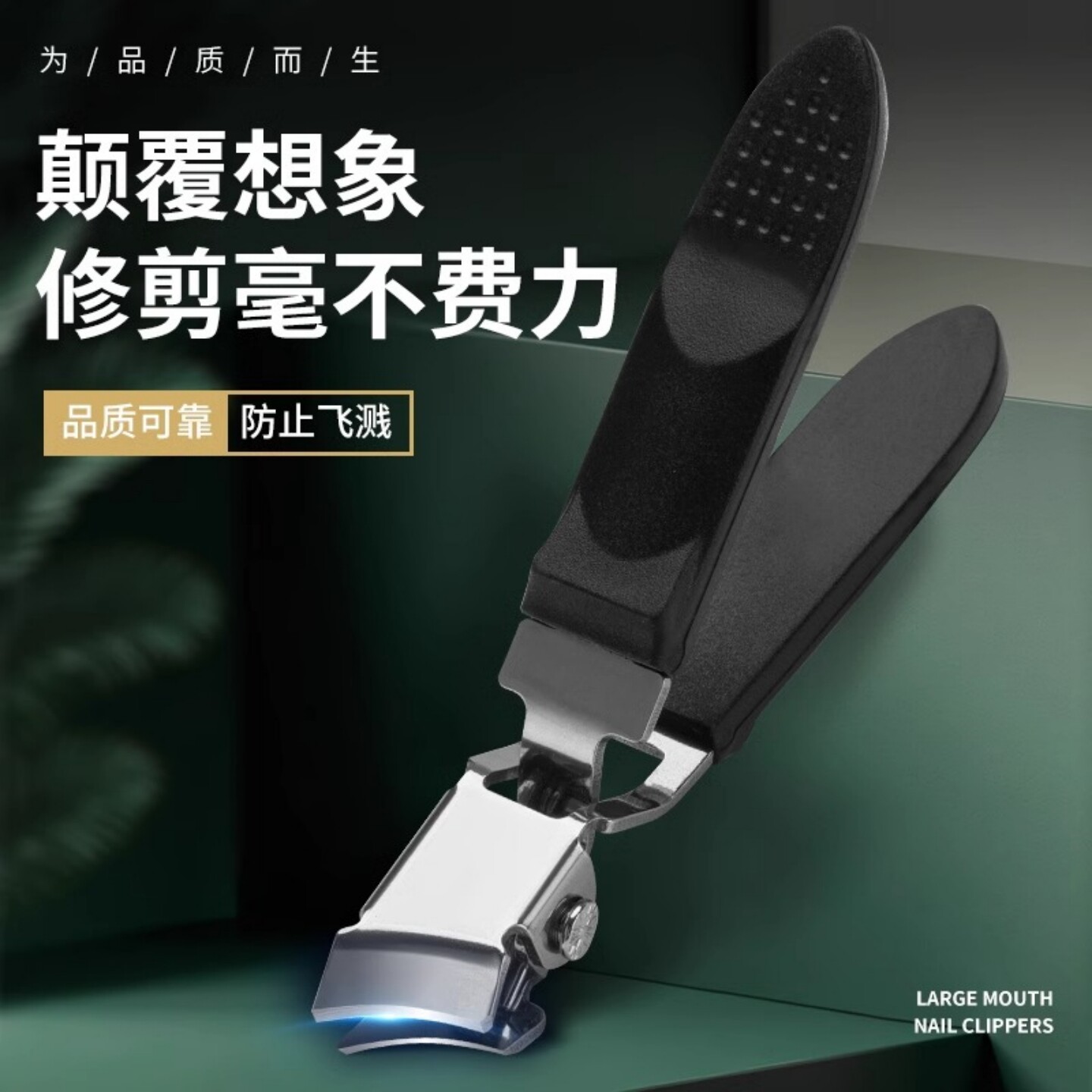 指甲刀甲沟炎专用斜口防飞溅尖嘴