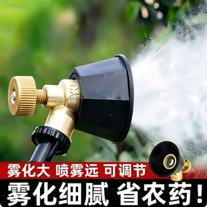 黑旋风雾化器户外农用打药喷头