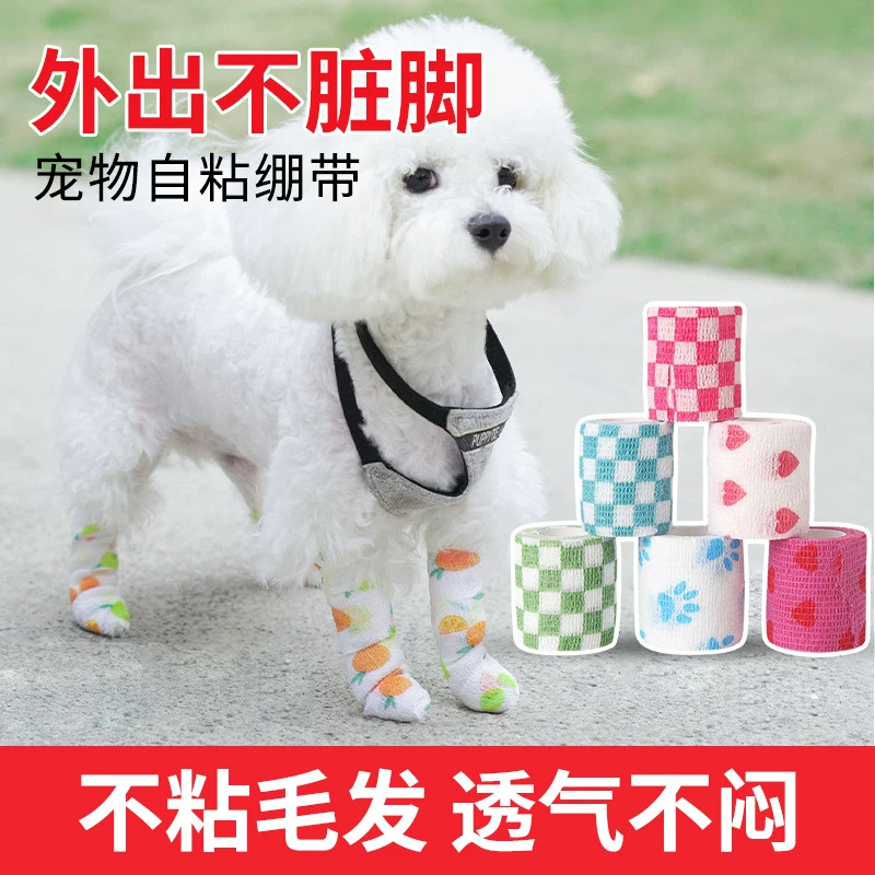 宠物绷带自粘绷带狗狗绑脚裹脚