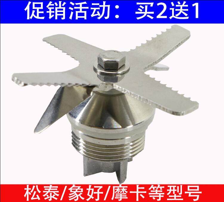 松泰ST-987现磨豆浆机刀片松泰ST-768沙冰机配件刀组刀轴搅拌刀头,厨房电器,豆浆/搅拌/研磨机配件,淘宝优惠券,粉丝福利购,淘宝优惠卷