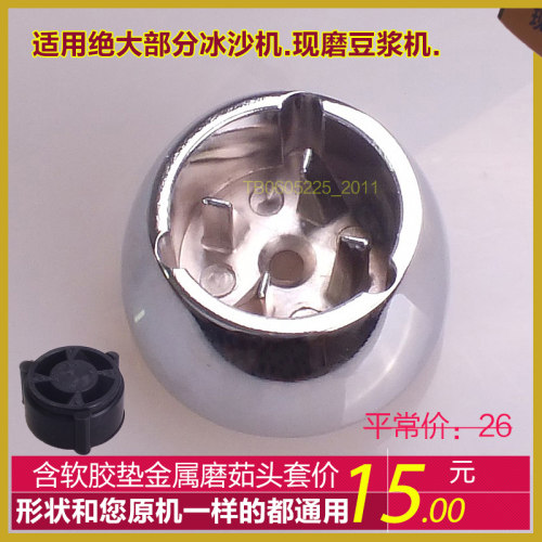商用现磨豆浆机沙冰机祺升摩卡