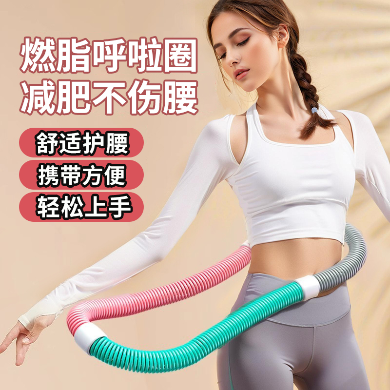 呼啦圈女瘦肚子减肥专用10斤神器收腹加重不伤腰软体健身软弹簧